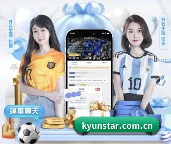 开云的故事（Kaiyun）